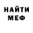Метадон белоснежный Vandal Heart