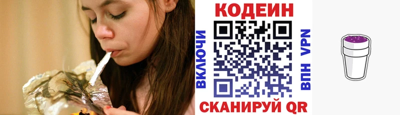дарнет шоп  Елизово  Кодеин напиток Lean (лин) 