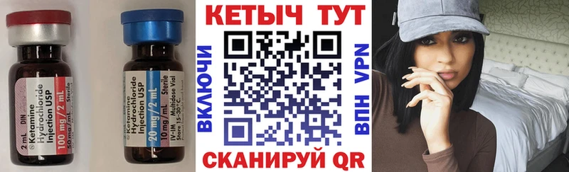 закладка  Елизово  Кетамин VHQ 