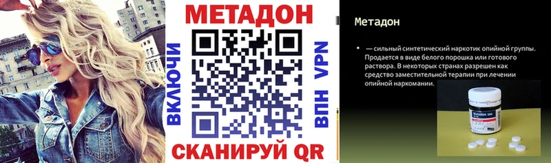 даркнет сайт  blacksprut рабочий сайт  Метадон methadone  Елизово 